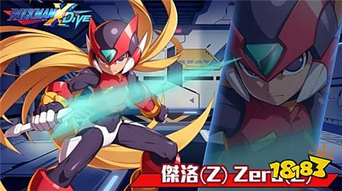 《ROCKMAN X DiVE》与「洛克人ZERO」一起作战！