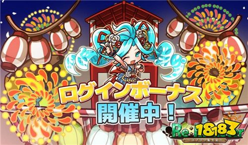 《Re:Monster哥布林转生记》夏夜之彩炎扭蛋登场