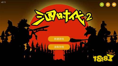 三国时代2 三国时代2单机版下载 神武4最强职业