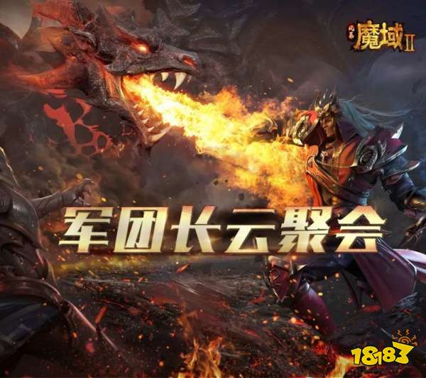 手游魔域发布网新开服