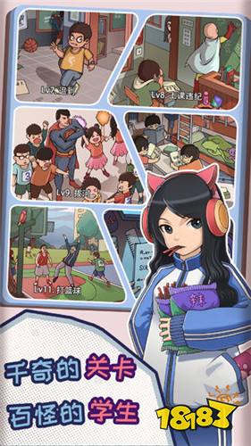 中国式班主任模拟器游戏下载