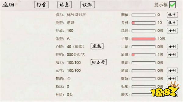 仙凡客栈安卓版下载