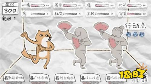 狐里狐涂安卓版下载