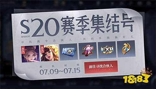 李信世冠皮肤即将上架，参与活动赢好礼