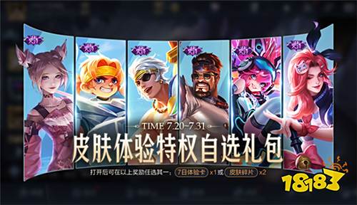 李信世冠皮肤即将上架，参与活动赢好礼