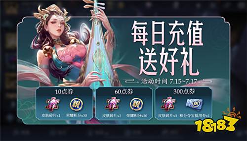 李信世冠皮肤即将上架，参与活动赢好礼