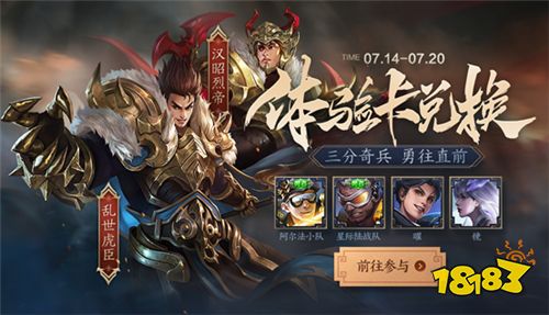 李信世冠皮肤即将上架，参与活动赢好礼