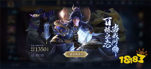 李信世冠皮肤即将上架，参与活动赢好礼