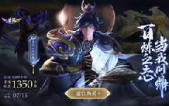 李信世冠皮肤上架·参与活动赢好礼