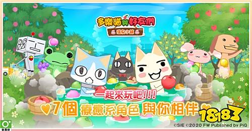 三消游戏《多乐猫与好友们 ：温泉小镇》开放下载