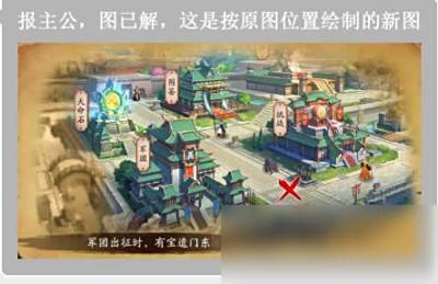 放开那三国3藏宝图在哪 放开那三国3藏宝图位置大全