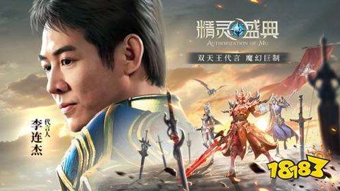 精灵盛典大天使下载