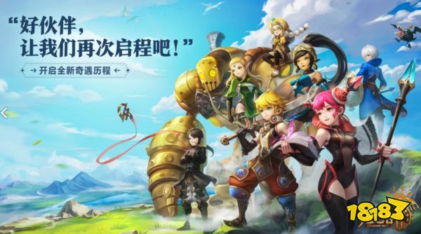 龙之谷2最新手游下载