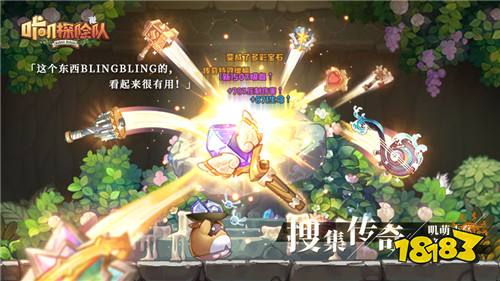 咔叽探险队手游官网下载