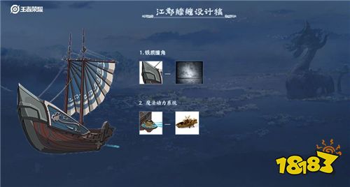 破浪对决中的战船是? 解开吴地艨艟的身世之谜