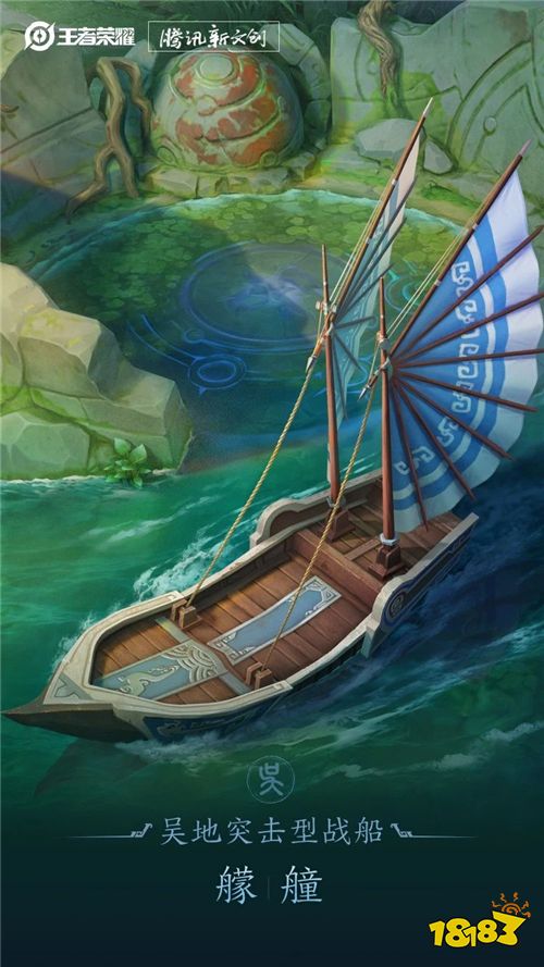 破浪对决中的战船是? 解开吴地艨艟的身世之谜