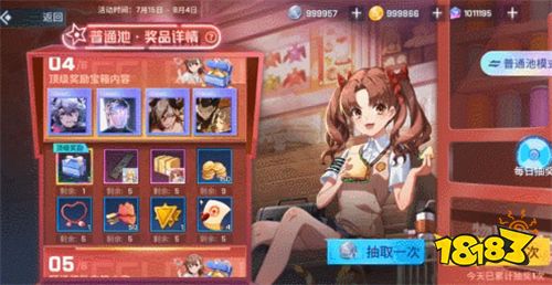 超电磁炮上线!《非人学园》x《某科学的超电磁炮T》联动开启