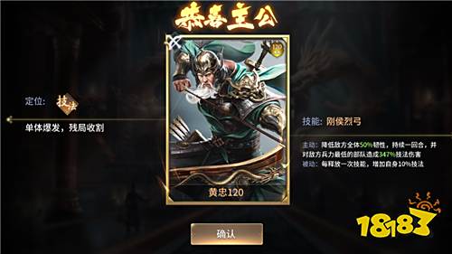 五虎上将之黄忠觉醒，《三十六计》手游国战士气重磅升级