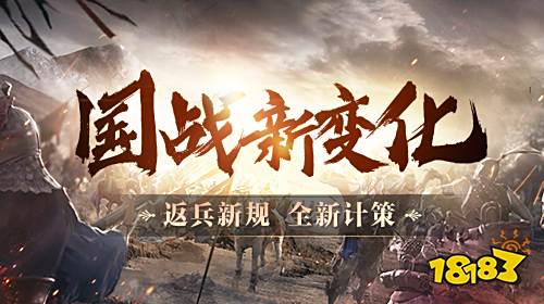 五虎上将之黄忠觉醒，《三十六计》手游国战士气重磅升级