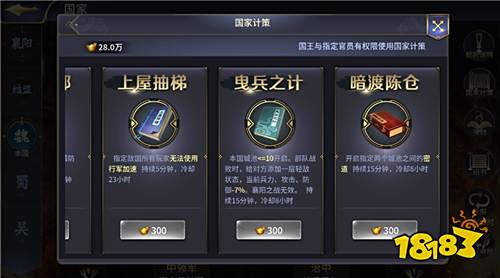 五虎上将之黄忠觉醒，《三十六计》手游国战士气重磅升级