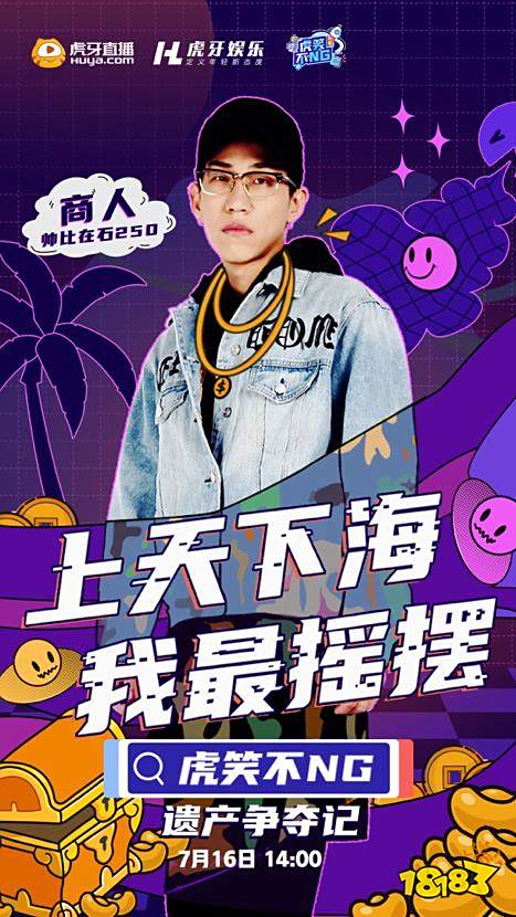直播版憋笑挑战来啦!新玩法让你笑得明明白白!
