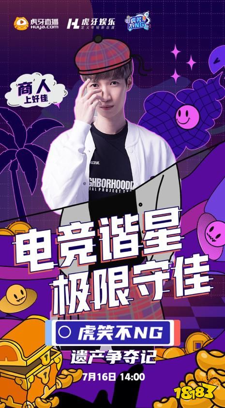 直播版憋笑挑战来啦!新玩法让你笑得明明白白!
