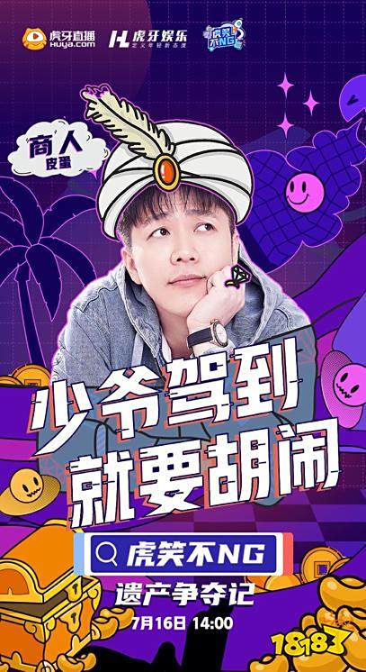 直播版憋笑挑战来啦!新玩法让你笑得明明白白!