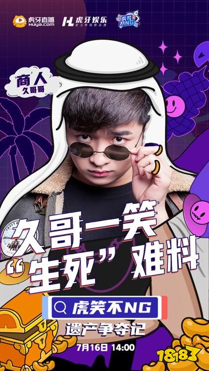 直播版憋笑挑战来啦!新玩法让你笑得明明白白!