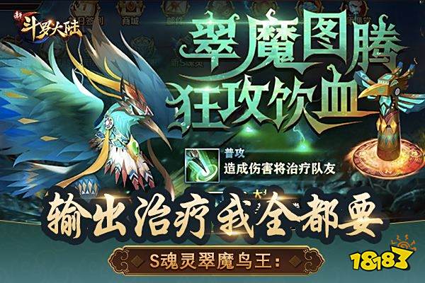 PK绝佳帮手 《新斗罗大陆》魂师战斗必备魂灵篇