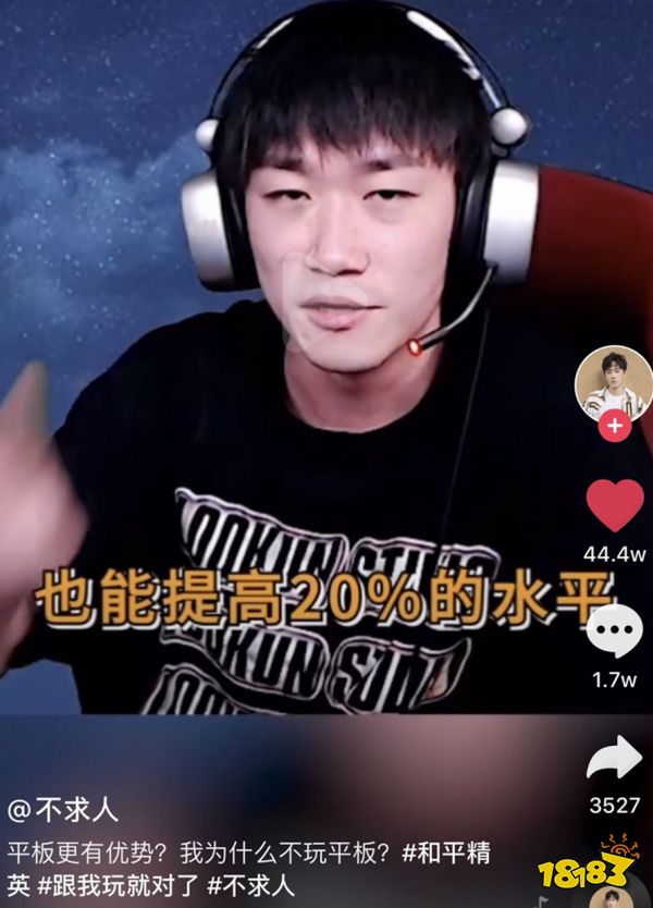 和平精英:平板Vs手机 真的有必要削弱平板吗