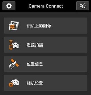 Camera Connect软件下载