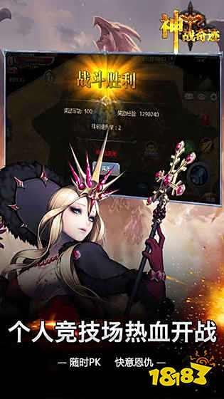 神战奇迹手游官网