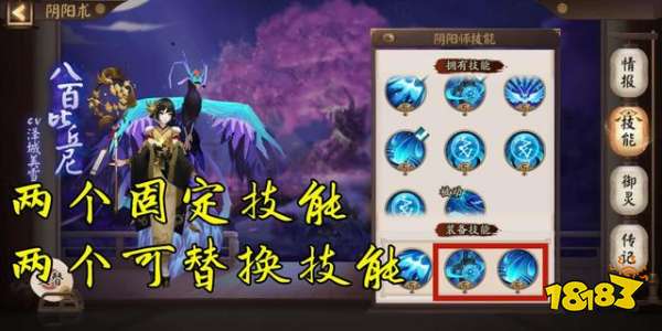 阴阳师为崽而战准备工作开始八百比丘尼技能解读