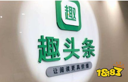 趣头条最新版下载