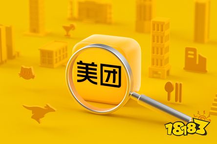 美团安卓版下载_美团app安卓版最新下载_18183软件下载