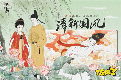 画境长恨歌安卓版下载