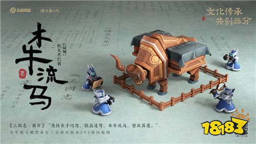 蓝方惊现自走机甲 为你揭秘木流牛马的精妙机关