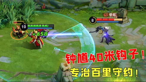 觉醒守约真的无敌?钟馗40米钩子专治百里守约