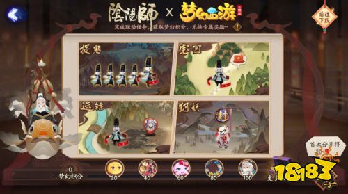 阴阳师梦幻西游联动活动来了，双子星云手机助力免肝保头发