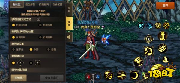 DNF手游使用手柄效果如何 应用自由配置按键模式