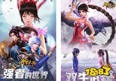 斗罗大陆神界传说无限连抽版下载