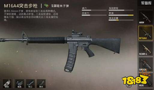 什么枪伤害高又好用 和平精英最厉害武器推荐