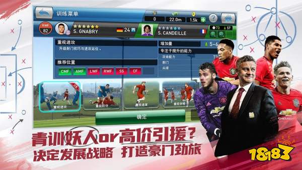 实况球会经理vivo版