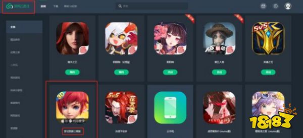 网易云游戏平台怎么下ios 299-200G6094141-50.png@!18183