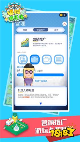 模拟游乐场安卓版下载