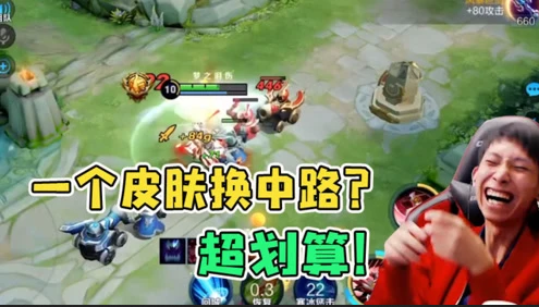 月光收到梦泪新皮肤获得力量 皮肤换中线不亏