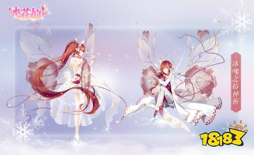 小花仙十周年福利来袭 主题曲《My Girl》MV全网首发