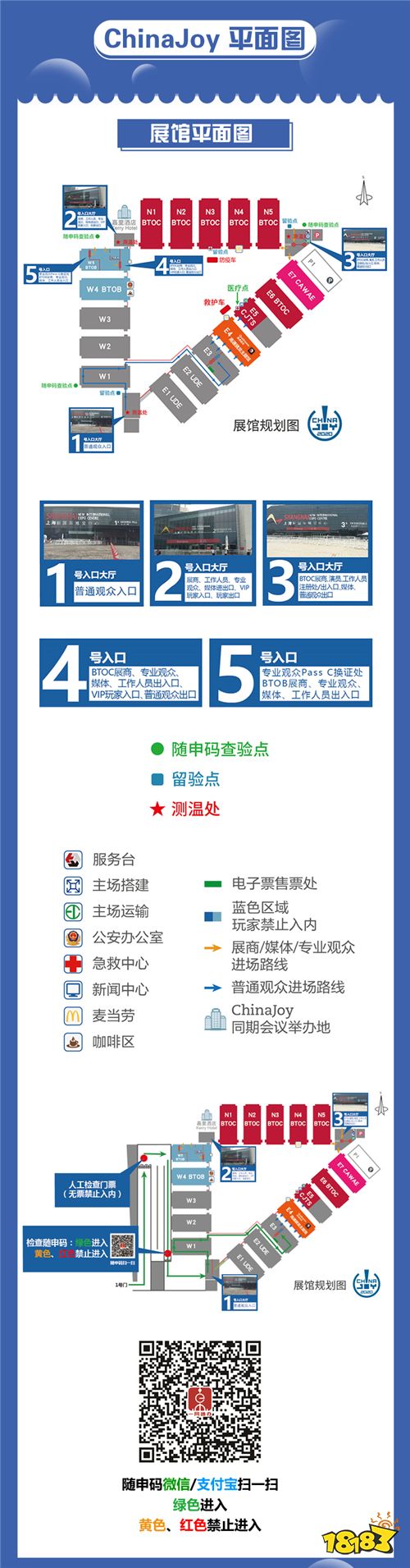 2020年第十八届ChinaJoy展前预览(综合信息篇)正式发布!
