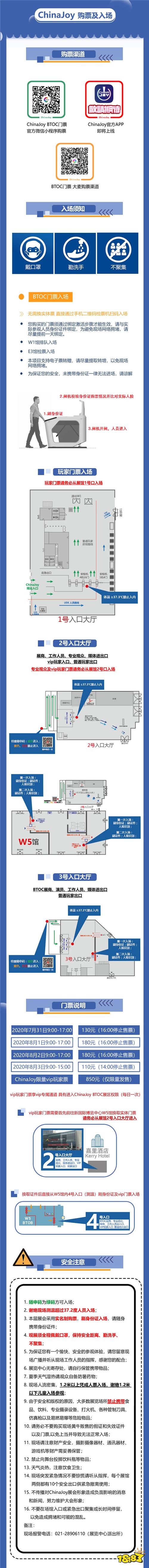 2020年第十八届ChinaJoy展前预览(综合信息篇)正式发布!