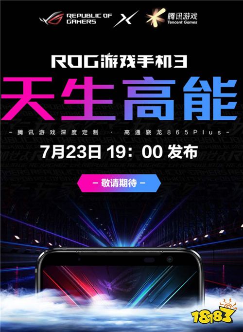 ROG游戏手机3未发先至，京东开放火爆预约中